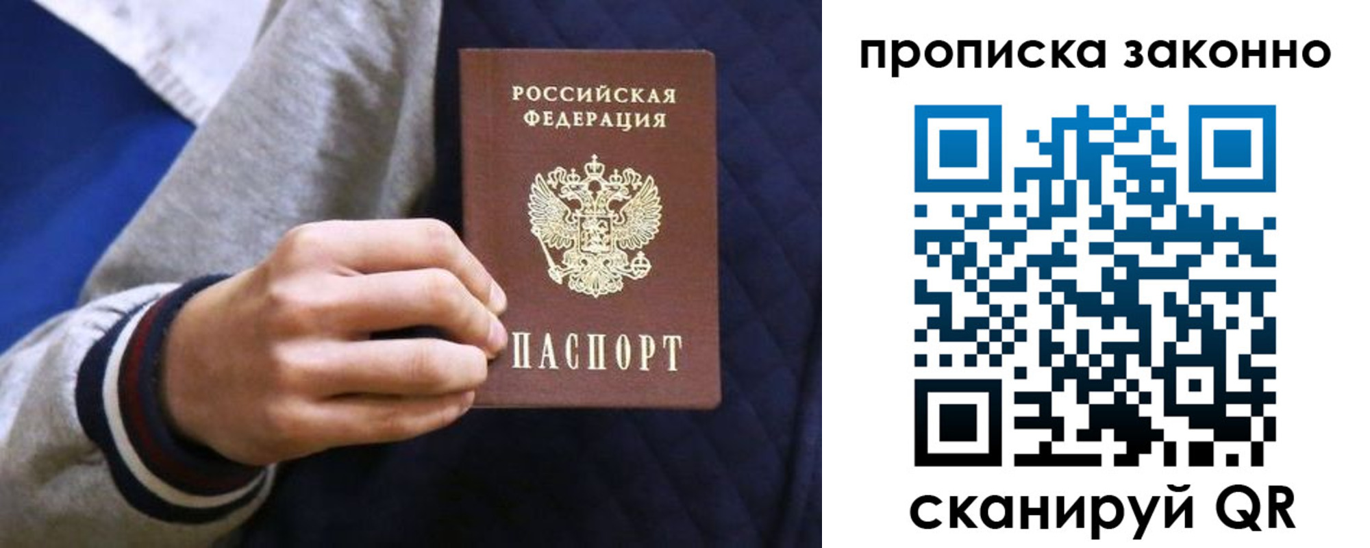 прописка гарантия в Керчи