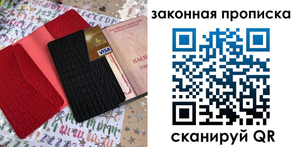 пропишу в квартире в Керчи
