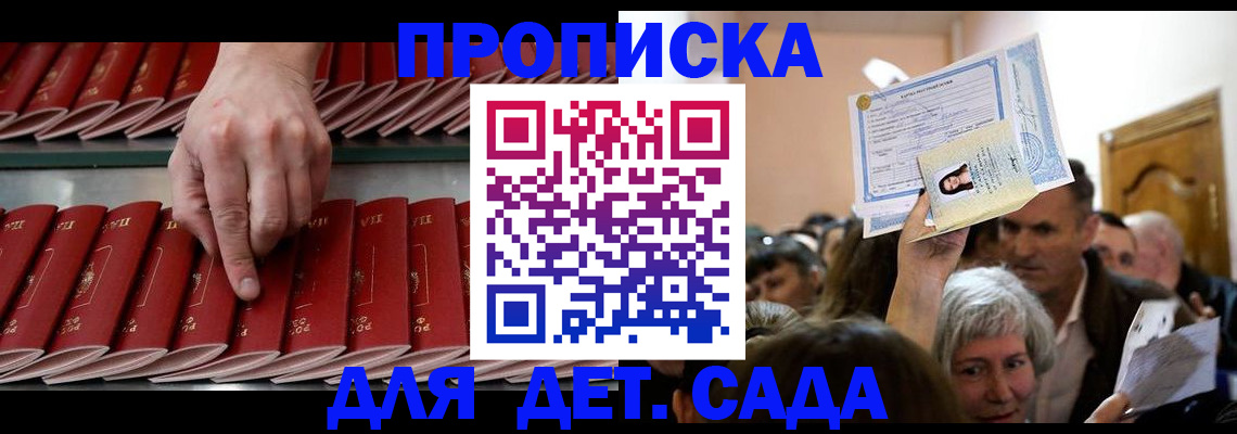 временная регистрация адрес в Керчи